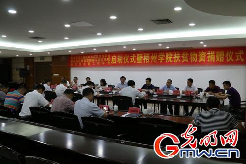 梧州学院自主研发3个信息平台助力贵港市港北区发展