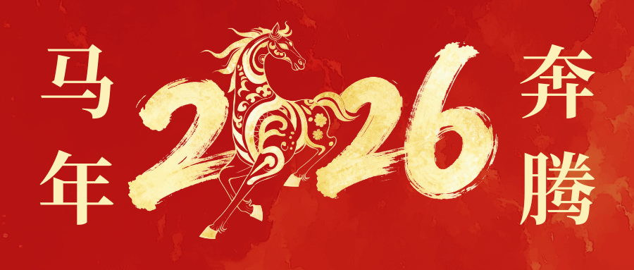 马年奔腾！藏着梧院春意的限定