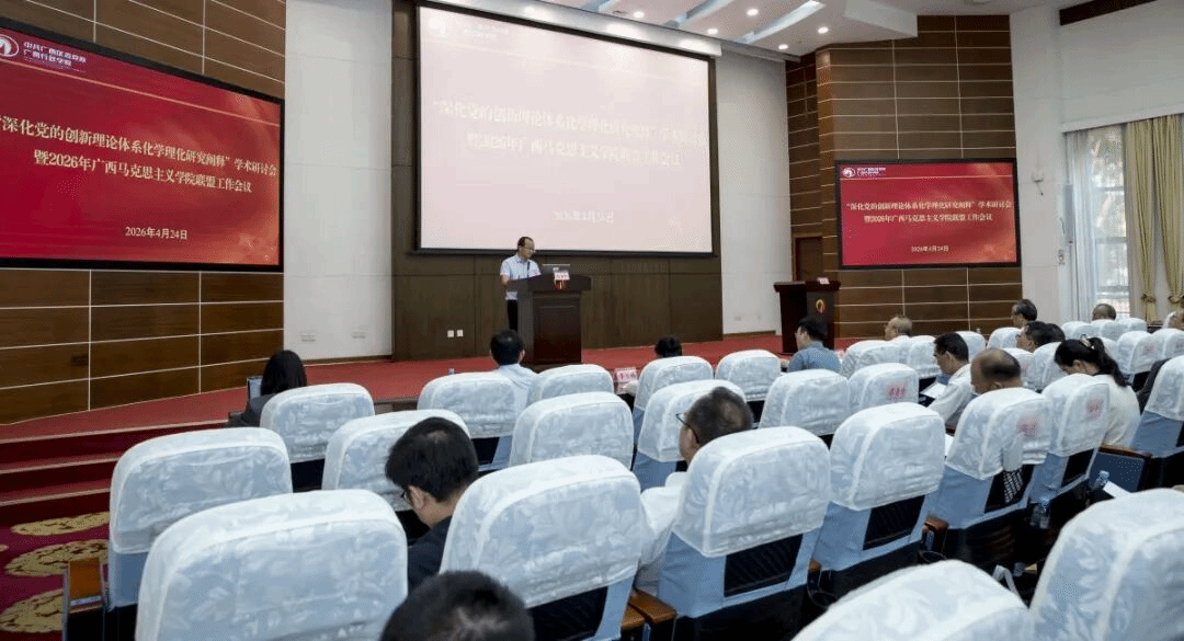 广西马克思主义学院联盟向全区高校青年师生发出阅读经典的倡议