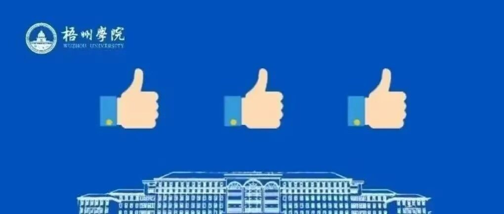 824篇文献，7.2万余字！我校在国际权威期刊发表重磅长篇综述