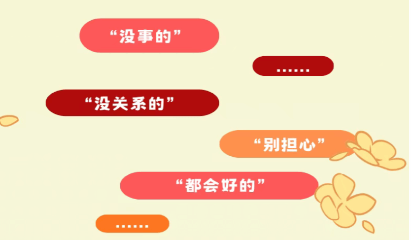 和生活里的“不完美”说句“没关系