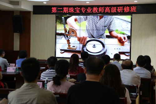 第二期珠宝专业教师高级研修班在梧州举行