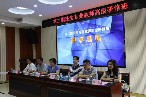 第二期珠宝专业教师高级研修班在梧州举行