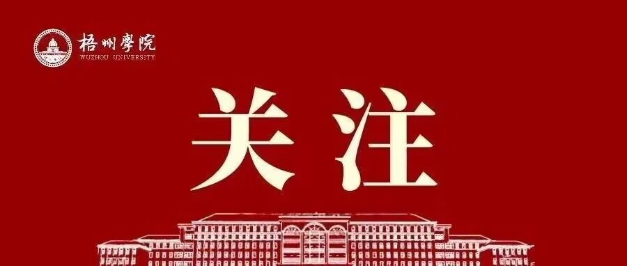 应用型改革，院长深度访谈① | 专访宝艺学院院长贠禄