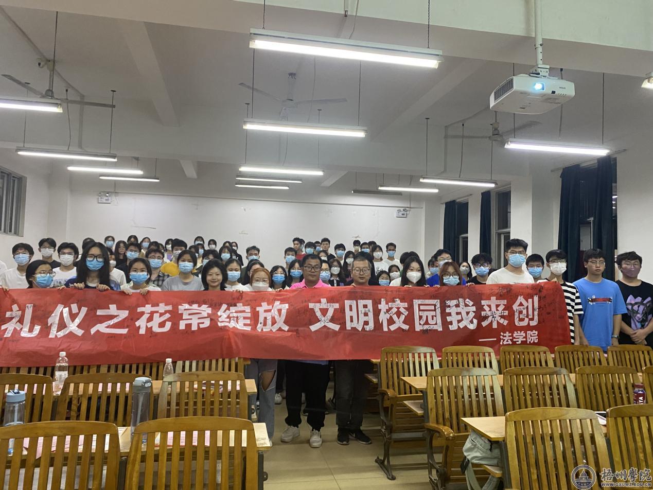 文明礼仪专题活动签名合影