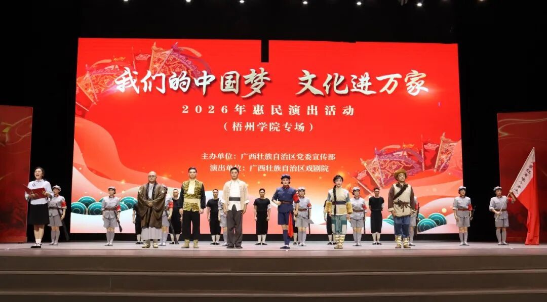 红色经典京剧唱响梧院