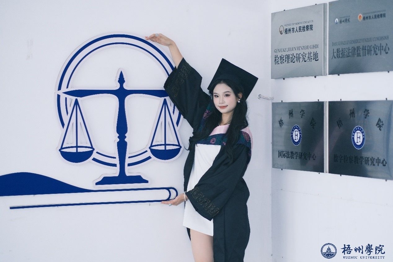执律怀光守初心，以法为炬赴前程——记2022级法学院毛艳秋