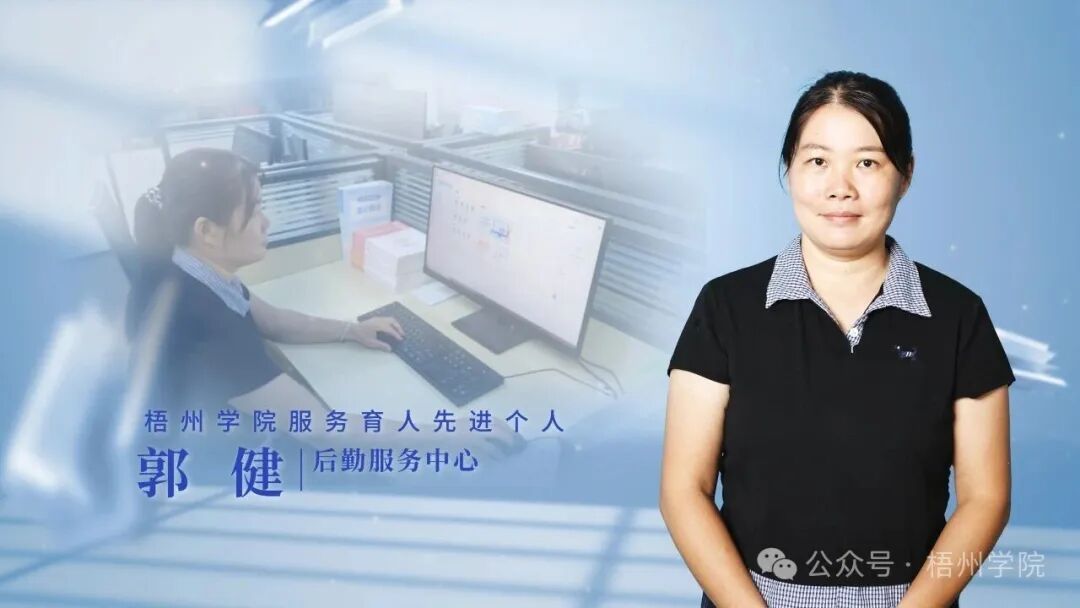 教师节特辑｜致敬！梧院服务育人先进个人