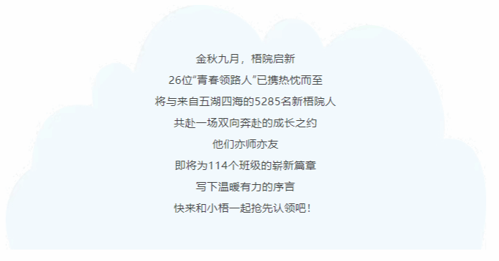 2025级新生辅导员已就位，快来抢先认领！