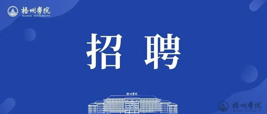 诚邀全球英才依托申报2026年海外优青项目