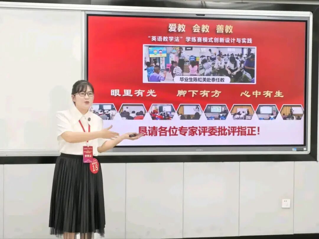 超赞！她斩获区级教创赛一等奖！