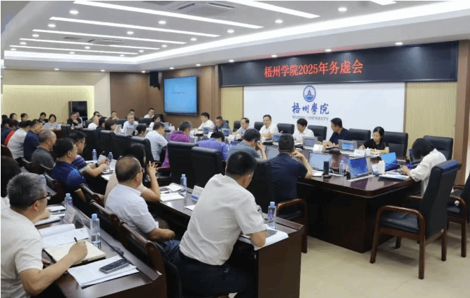 开门问策聚众智，科学规划再出发——学校召开2025年务虚会