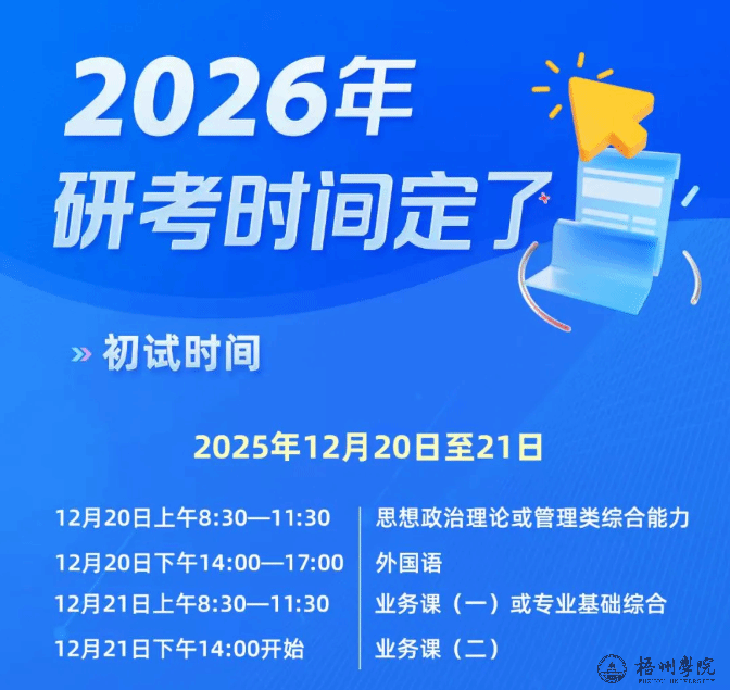 10月10日开始报名！