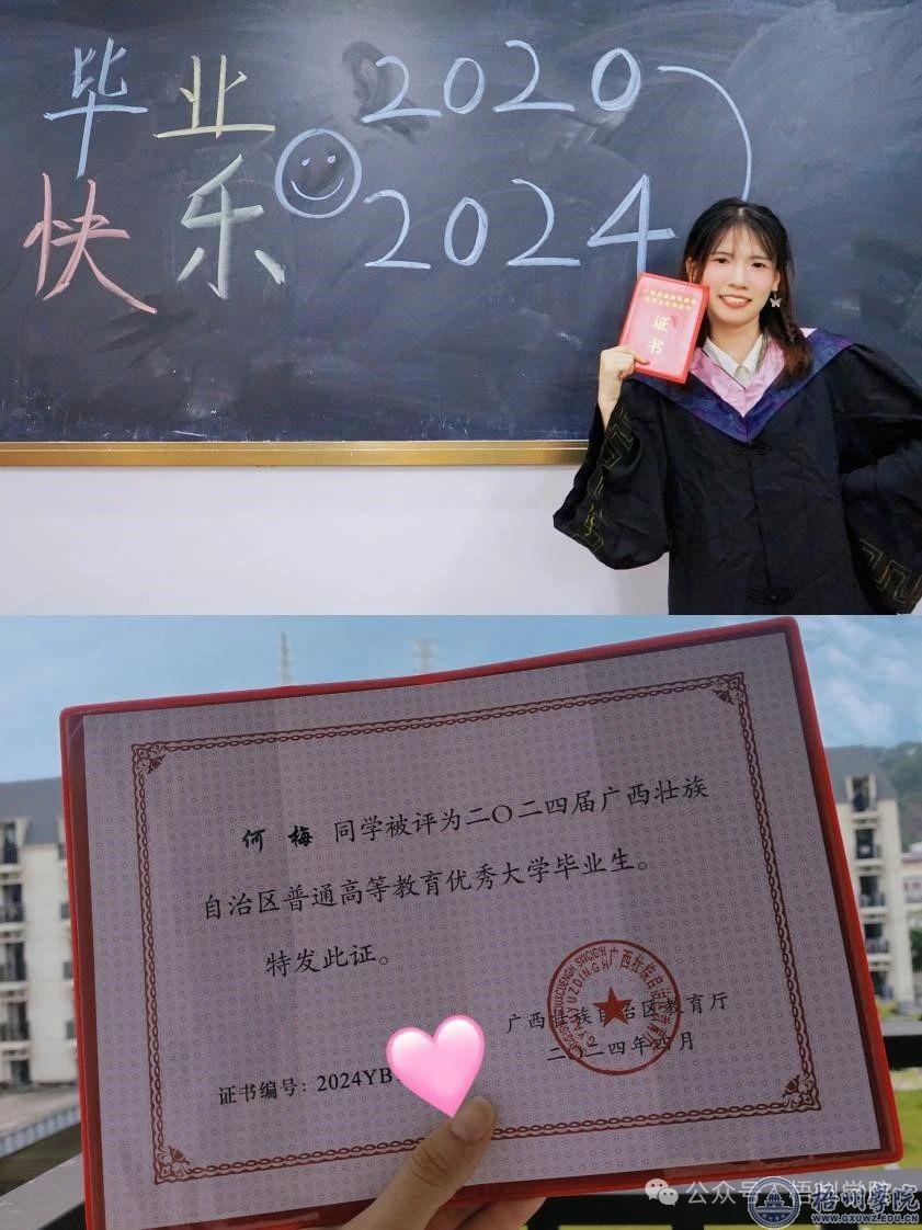 何惧风雪侵，梅骨自铮铮——记我校优秀毕业生何梅