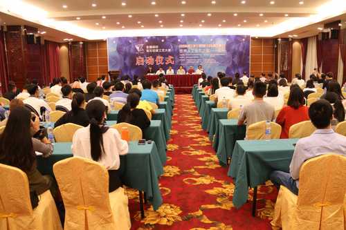 大赛启动仪式现场