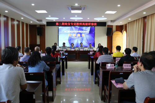 第二期珠宝专业教师高级研修班在梧州举行