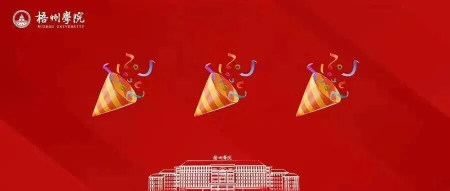 国家级荣誉！这个支部太亮眼啦