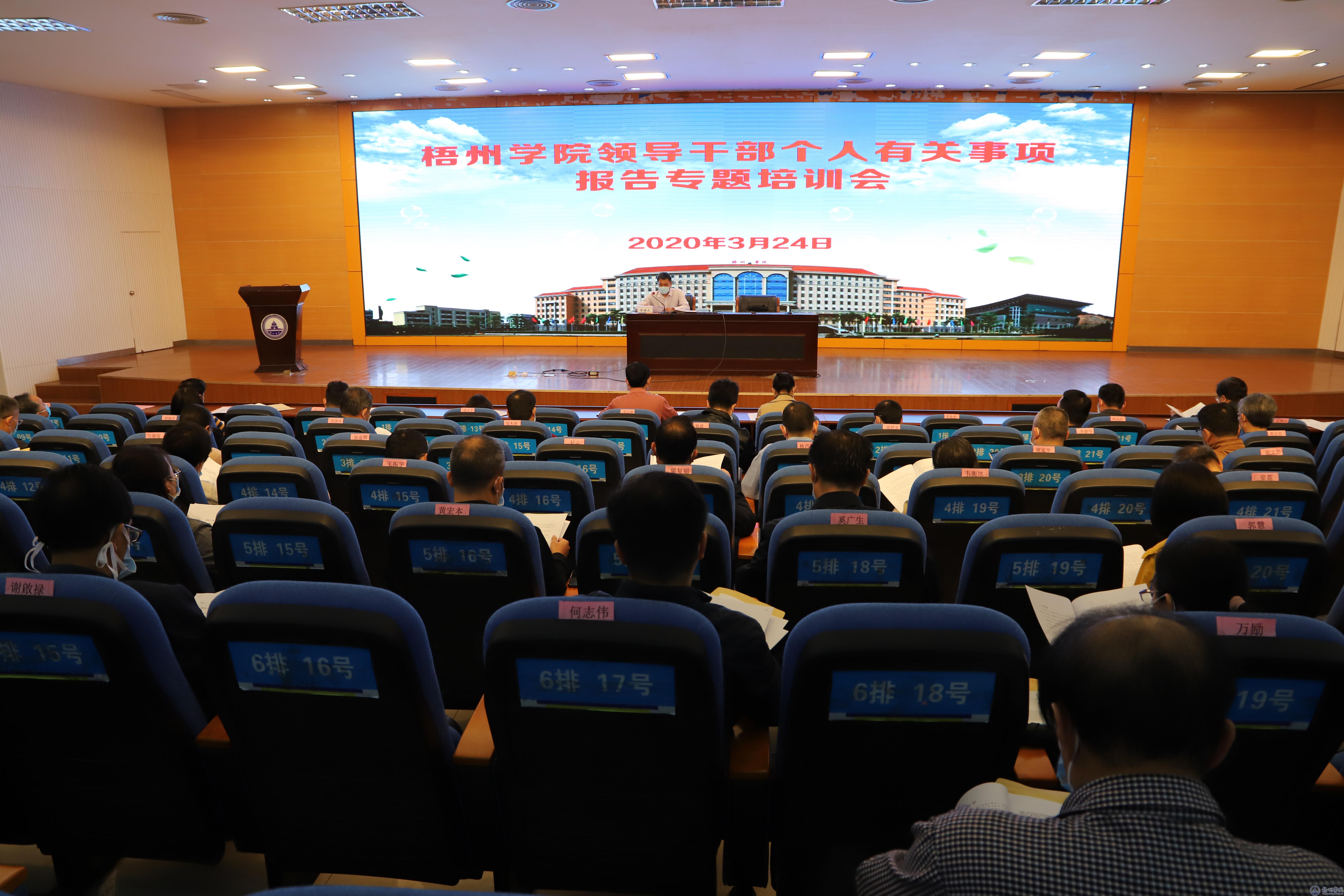 培训会现场 培训会现场