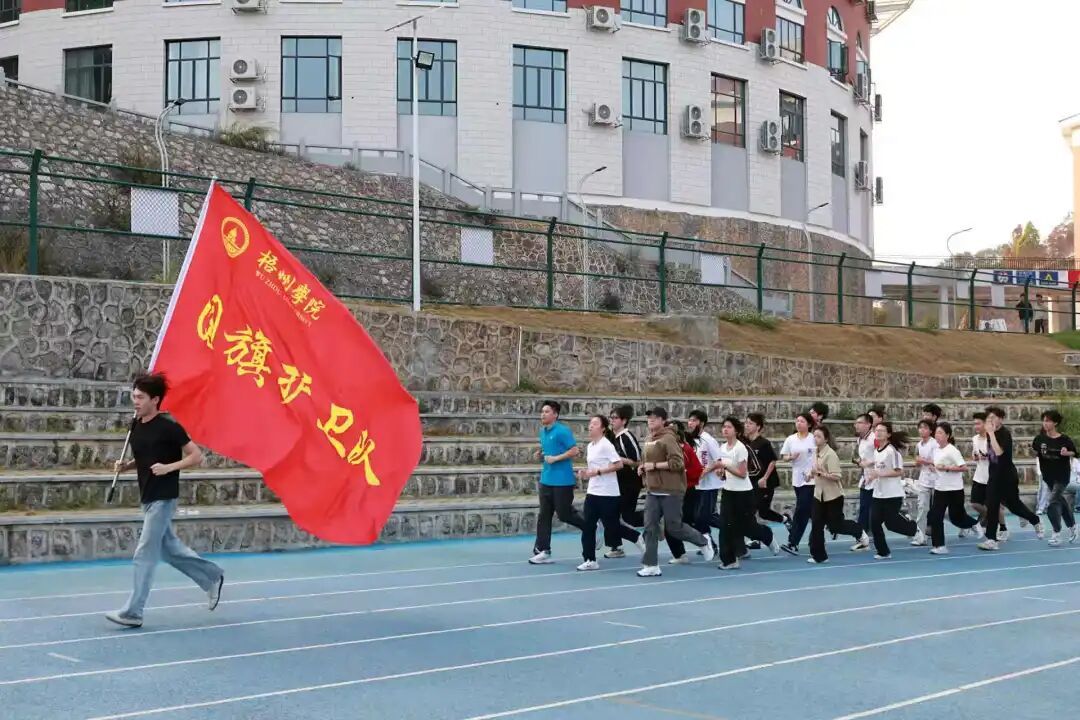 “新学期第一跑”——奔跑启新程，运动向未来