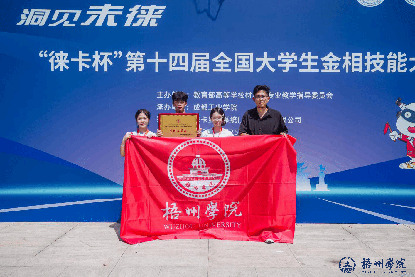 喜讯！为梧院的他们鼓掌！