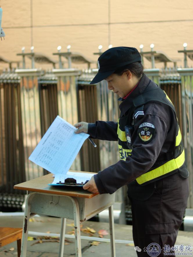 我是一名保安，保护大家平安